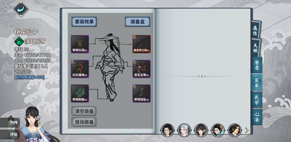 汉家江湖_角色扮演_第11张_沃德下载站 汉家江湖_https://www.wordpress6.com_角色扮演_第11张