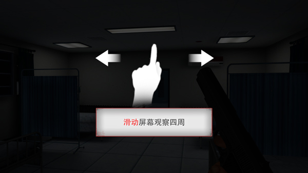 无尽噩梦2诡医院最新版_动作冒险_第3张_沃德下载站 无尽噩梦2诡医院最新版_https://www.wordpress6.com_动作冒险_第3张