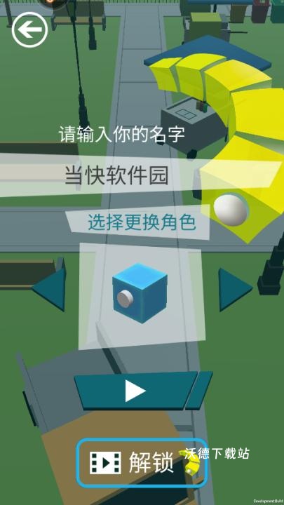 贪吃蛇的冒险旅行_休闲益智_第2张_沃德下载站 贪吃蛇的冒险旅行_https://www.wordpress6.com_休闲益智_第2张