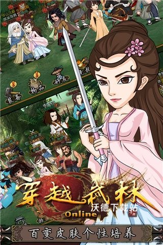 穿越武林_角色扮演_第2张_沃德下载站 穿越武林_https://www.wordpress6.com_角色扮演_第2张