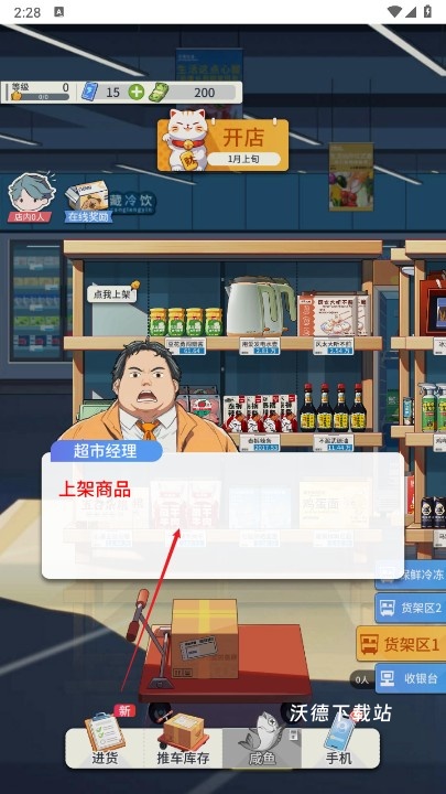 华尔街之王安卓版_模拟经营_第1张_沃德下载站 华尔街之王安卓版_https://www.wordpress6.com_模拟经营_第1张