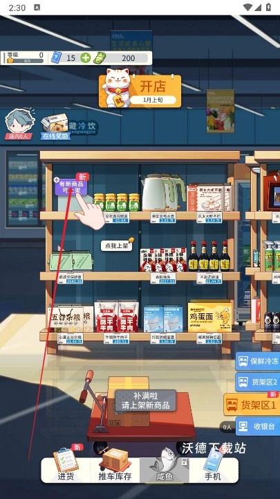 华尔街之王安卓版_模拟经营_第2张_沃德下载站 华尔街之王安卓版_https://www.wordpress6.com_模拟经营_第2张