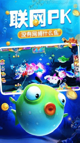 捕鱼达人4单机版_休闲益智_第2张_沃德下载站 捕鱼达人4单机版_https://www.wordpress6.com_休闲益智_第2张