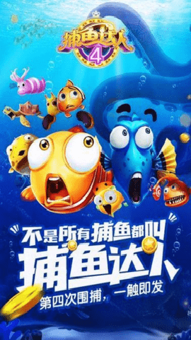 捕鱼达人4单机版_休闲益智_第3张_沃德下载站 捕鱼达人4单机版_https://www.wordpress6.com_休闲益智_第3张