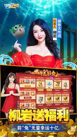 捕鱼大作战手机号登录版本_https://www.wordpress6.com_休闲益智_第2张