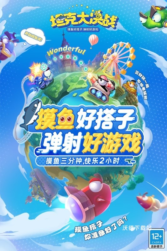 坦克大决战_https://www.wordpress6.com_模拟经营_第3张