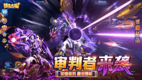 捕鱼大咖中文版_休闲益智_第3张_沃德下载站 捕鱼大咖中文版_https://www.wordpress6.com_休闲益智_第3张