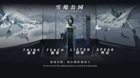雪境公园测试服_角色扮演_第1张_沃德下载站 雪境公园测试服_https://www.wordpress6.com_角色扮演_第1张