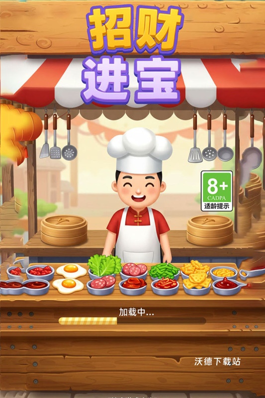 招财进宝_休闲益智_第1张_沃德下载站 招财进宝_https://www.wordpress6.com_休闲益智_第1张