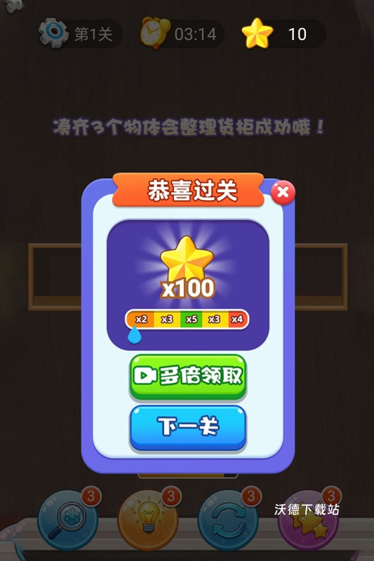招财进宝_休闲益智_第3张_沃德下载站 招财进宝_https://www.wordpress6.com_休闲益智_第3张