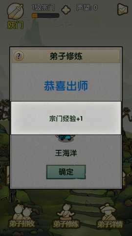 立地成仙_休闲益智_第3张_沃德下载站 立地成仙_https://www.wordpress6.com_休闲益智_第3张