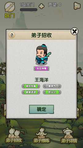 立地成仙_休闲益智_第2张_沃德下载站 立地成仙_https://www.wordpress6.com_休闲益智_第2张