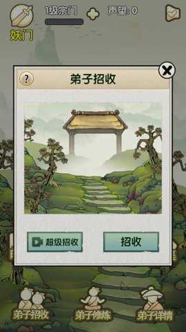 立地成仙_休闲益智_第1张_沃德下载站 立地成仙_https://www.wordpress6.com_休闲益智_第1张
