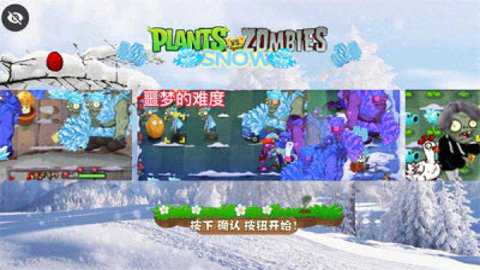 pvzTV雪触控版_策略卡牌_第3张_沃德下载站 pvzTV雪触控版_https://www.wordpress6.com_策略卡牌_第3张
