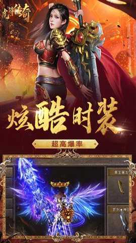 虎符传奇九游版_角色扮演_第3张_沃德下载站 虎符传奇九游版_https://www.wordpress6.com_角色扮演_第3张