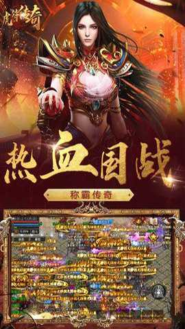 虎符传奇九游版_角色扮演_第2张_沃德下载站 虎符传奇九游版_https://www.wordpress6.com_角色扮演_第2张