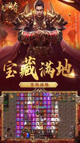 虎符传奇九游版_角色扮演_第1张_沃德下载站 虎符传奇九游版_https://www.wordpress6.com_角色扮演_第1张