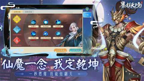 墨韵天境_角色扮演_第1张_沃德下载站 墨韵天境_https://www.wordpress6.com_角色扮演_第1张