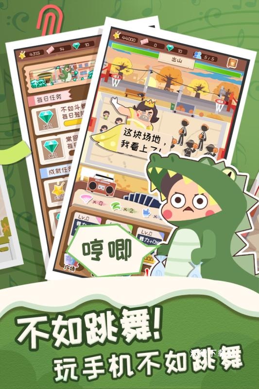 舞法舞天_休闲益智_第1张_沃德下载站 舞法舞天_https://m.wordpress6.com_休闲益智_第1张