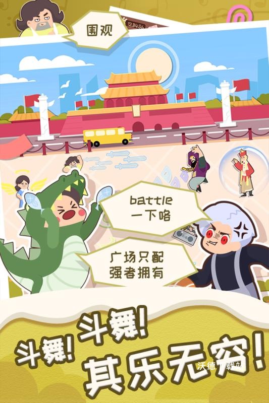 舞法舞天_休闲益智_第2张_沃德下载站 舞法舞天_https://m.wordpress6.com_休闲益智_第2张