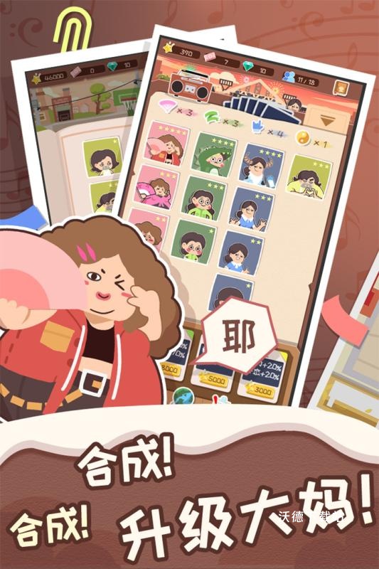 舞法舞天_休闲益智_第3张_沃德下载站 舞法舞天_https://m.wordpress6.com_休闲益智_第3张