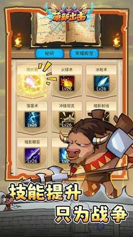 萌新出击_https://m.wordpress6.com_动作冒险_第2张