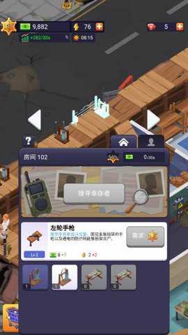 钢皮履带_角色扮演_第3张_沃德下载站 钢皮履带_https://www.wordpress6.com_角色扮演_第3张