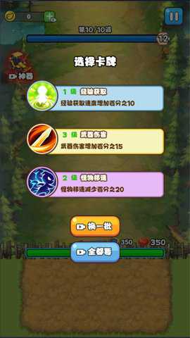 植物进化打僵尸_https://m.wordpress6.com_休闲益智_第3张