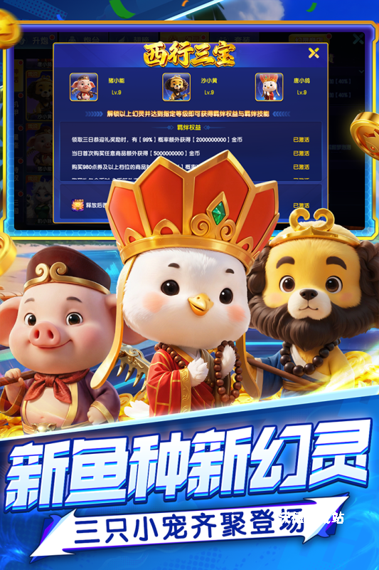 指尖捕鱼_休闲益智_第1张_沃德下载站 指尖捕鱼_https://m.wordpress6.com_休闲益智_第1张