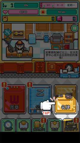 沃克梦辅助菜单_https://www.wordpress6.com_模拟经营_第2张