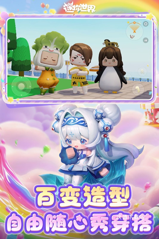 迷你世界_休闲益智_第2张_沃德下载站 迷你世界_https://www.wordpress6.com_休闲益智_第2张