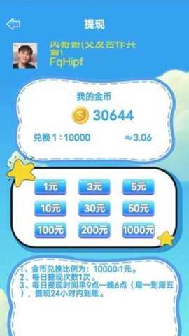 云易玩_休闲益智_第3张_沃德下载站 云易玩_https://www.wordpress6.com_休闲益智_第3张