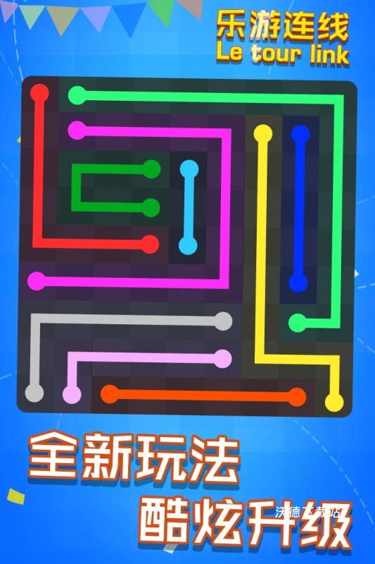 乐游连线_https://www.wordpress6.com_休闲益智_第3张