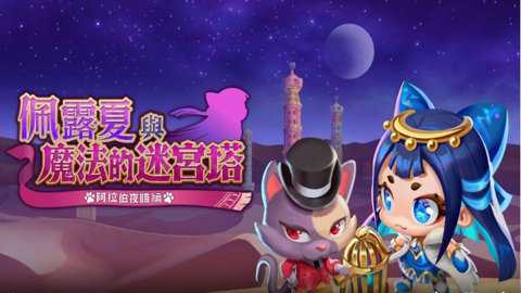 佩露夏与魔法之谜_休闲益智_第3张_沃德下载站 佩露夏与魔法之谜_https://www.wordpress6.com_休闲益智_第3张