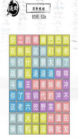 热梗串串烧_休闲益智_第2张_沃德下载站 热梗串串烧_https://www.wordpress6.com_休闲益智_第2张