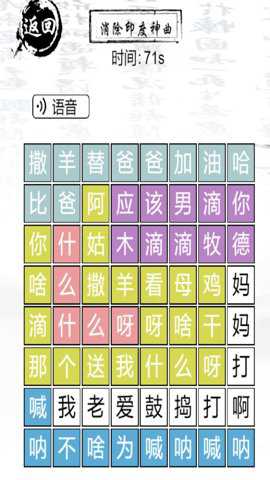 热梗串串烧_休闲益智_第3张_沃德下载站 热梗串串烧_https://www.wordpress6.com_休闲益智_第3张