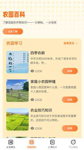 成语小农园红包版_休闲益智_第1张_沃德下载站 成语小农园红包版_https://www.wordpress6.com_休闲益智_第1张