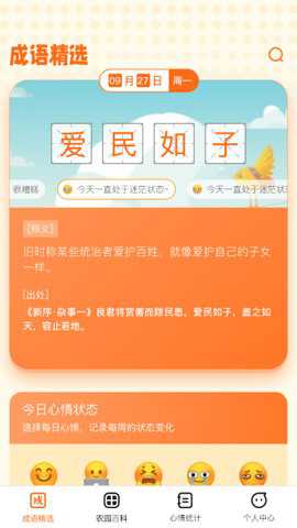 成语小农园红包版_休闲益智_第3张_沃德下载站 成语小农园红包版_https://www.wordpress6.com_休闲益智_第3张