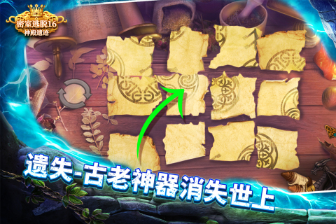 密室逃脱16神殿遗迹_https://www.wordpress6.com_动作冒险_第1张