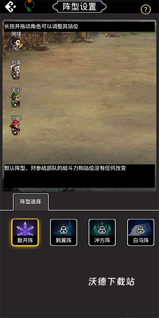 仙国志_角色扮演_第2张_沃德下载站 仙国志_https://www.wordpress6.com_角色扮演_第2张