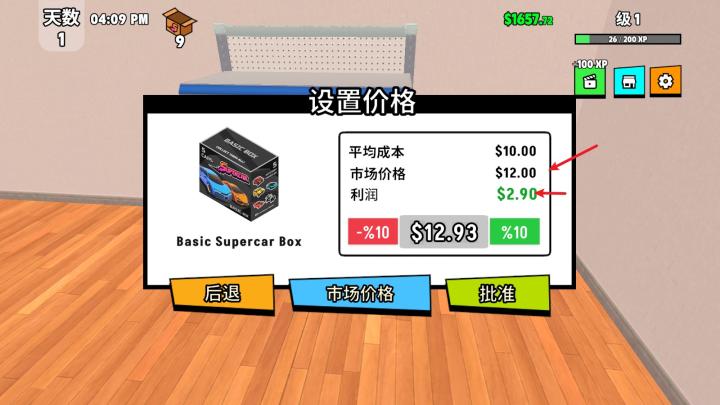 超级跑车收藏模拟器手机版_模拟经营_第8张_沃德下载站 超级跑车收藏模拟器手机版_https://www.wordpress6.com_模拟经营_第8张