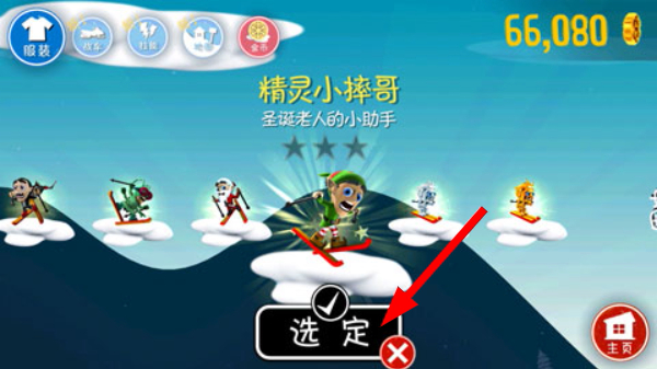 滑雪大冒险免费_https://www.wordpress6.com_休闲益智_第3张