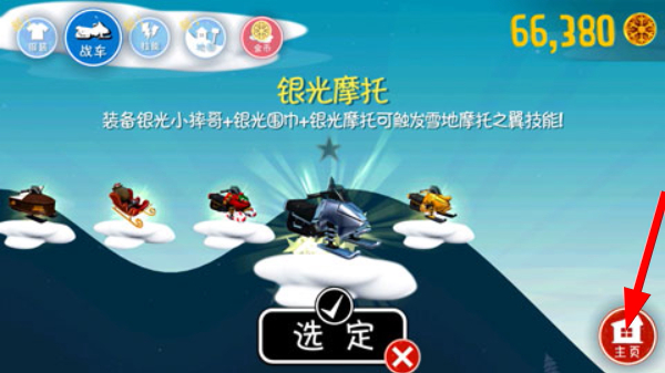滑雪大冒险免费_https://www.wordpress6.com_休闲益智_第4张