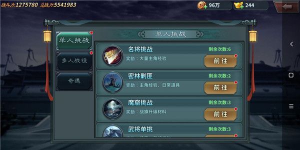 王者之师_策略卡牌_第2张_沃德下载站 王者之师_https://www.wordpress6.com_策略卡牌_第2张