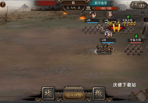 攻城三国正式版_https://www.wordpress6.com_策略卡牌_第2张