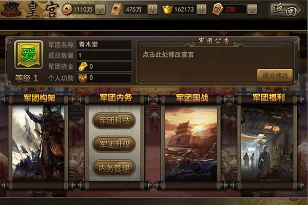 攻城三国正式版_https://www.wordpress6.com_策略卡牌_第4张