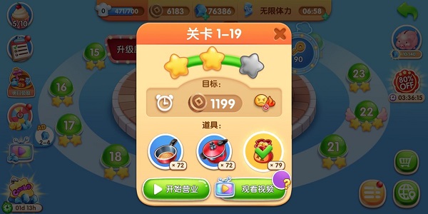 风味美食街最新版_模拟经营_第3张_沃德下载站 风味美食街最新版_https://www.wordpress6.com_模拟经营_第3张