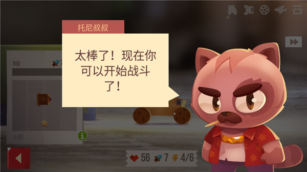 cats喵星大作战最新版本_角色扮演_第5张_沃德下载站 cats喵星大作战最新版本_https://www.wordpress6.com_角色扮演_第5张