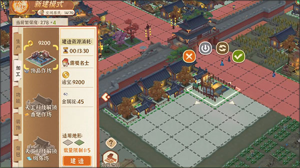 从前有条街官网版_模拟经营_第5张_沃德下载站 从前有条街官网版_https://www.wordpress6.com_模拟经营_第5张