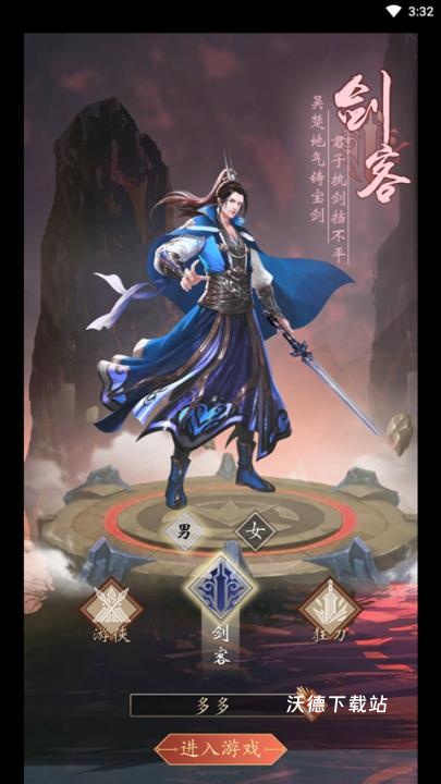 寻将online_角色扮演_第2张_沃德下载站 寻将online_https://www.wordpress6.com_角色扮演_第2张